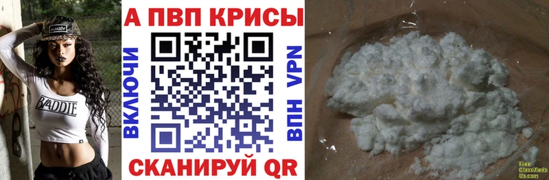 Alpha PVP мука  Нелидово 