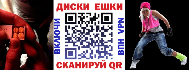 Экстази диски Нелидово