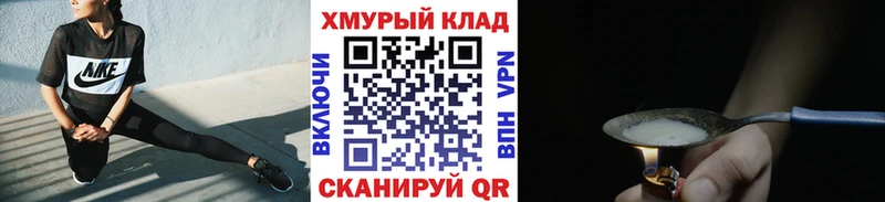 Героин белый  МЕГА маркетплейс  дарк нет клад  Нелидово 