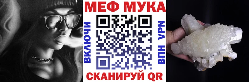 закладки Нелидово Мефедрон VHQ